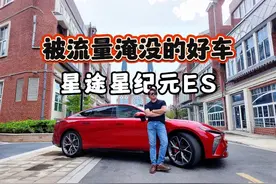 奇瑞不擅长做流量，试驾星途星纪元ES｜九樽论#头条双星激励计划