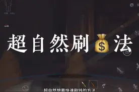 超自然快速刷铲铲币，把把大金美滋滋，跟着八瓣学就对了。