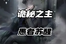 世界醒，愚者归！宿命之环最新一卷，愚者克莱恩终于苏醒！#网文