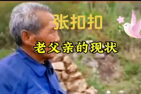 @特昂唐 #张扣扣父亲近况 #一位让无数人牵挂的老人