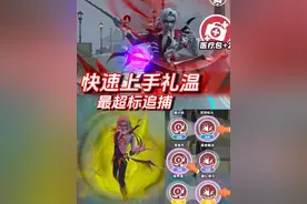 教你快速上手礼温 #蛋仔全明星大乱碰#莓莓dongdong上岛