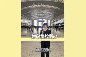 如何找检票口#中国铁路 #原创视频 #影老板 #听东北人科普铁路太上头了 @抖音短视频