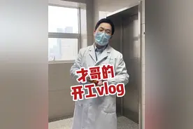 回归工作，认真搬砖🧱#321极限返工 #节后上班状态 #外科医生 #才哥谈心 #要上班了