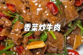 香菜炒牛肉在家怎么做滑嫩好吃牛肉不柴注意这几个细节就好啦#美食#热门视频封面