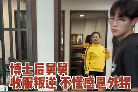 头回见舅舅发大火，珍惜眼前人，别拿无知当叛逆。#舅舅和外甥的日常 #母子日常 #家庭#家庭教育 #叛逆视频封面