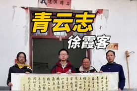 @香山居士 身处低谷不自弃 我命由我不由天 无人扶我青我志 我自凌云至山巅#青云志 #香山居士 #执笔游学 #原创书法作品 #传播传统文化视频封面