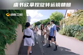 #中餐厅 #虞书欣 让翟潇闻帮她拍旋转运镜，一旁的黄晓明一边看一边上手学习，结果手机差点飞出，惹得全员大笑。欣欣子见状现场教学晓明哥运镜精髓，全员有趣互动真的暖暖的~