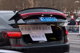 哈哈 开大众用苹果！ #开大众用苹果