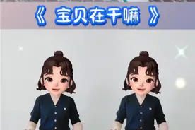 #宝贝在干嘛 #热门音乐🔥 #手势舞 #我要上热门🔥 @抖音短视频