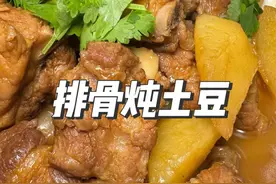 在家里面排骨炖土豆怎么做不腥还软烂入味呢 看好啦兄弟们#美食 #热门