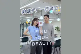 【体验一天韩国美妆公司职员💄】 打入韩女变美app化解！#韩国人 #护肤 #化解 #vlog视频封面