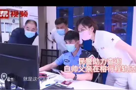爸！为了找您！能用的的办法都用了！怎么就是找不到您一点线索啊😭#我的爸爸叫白占建 #子欲养而亲不待 #父爱如山 #男人视频封面