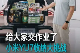 今天来给大家交作业了~#和雷军一起聊车