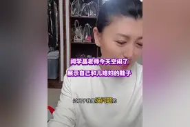 看这陈列，就知道闫学晶和儿媳妇的关系不错#闫学晶 #抖音看世界 #婆媳关系 #婆媳相处 #婆媳关系