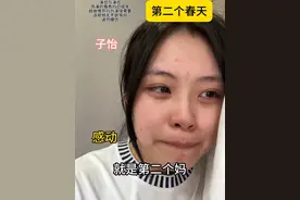 阿姨只当是自己，又生了一个女儿～ #陈宇星 #剧情 #内容过于真实 #搞笑