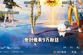 偶遇主播竟然被看不起