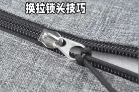 衣服拉链上有个小机关，动一动就能换拉锁头，在家不花钱就能解决视频封面