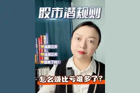 💥10万块钱放进股市，连跌三天之后，再连涨三天，账户余额有多少钱？#创作灵感 #财经 #股市 #掘金计划2024视频封面