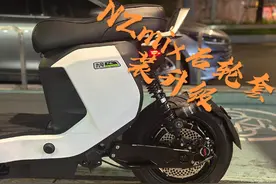 九号NZmix后轮整套升级完成，下个视频我们升级，他前面一套视频封面