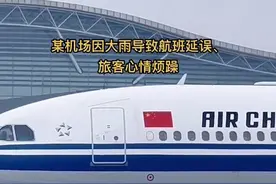 如果你的飞机遇到延误，还请耐心都等待⌛️有爱的国航机长#起飞🛫视频封面