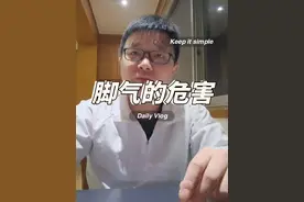 #脚气 #危害 #阴道炎 #股癣 #丹毒