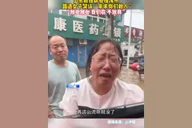 8月2日，河北保定。#河北暴雨 #救援 #暴雨 #涿州 #愿平安视频封面