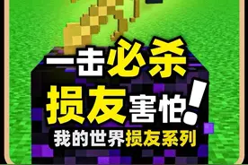 一把重锤这么恐怖？#我的世界 #我的游戏日常 #电脑游戏