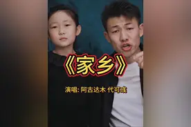 内蒙古的阿古达木带着小徒弟可域给大家来唱歌了！祝福我们的家园祝福我们的家乡越来越好！阿古达木和小徒弟在内蒙古等着大家到来！#歌游内蒙古 #跟着阿古达木歌声游遍内蒙古视频封面