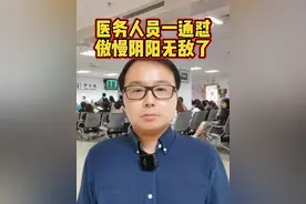 #上海六院  医院窗口医务人员怼人的视频让人看了着实愤怒，处理结果是什么呢？视频封面
