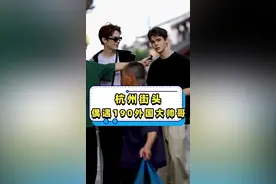 整个亚洲的颜值就是由他们俩和我撑起来的#腼腆害羞内向社恐文静小女生 #街头采访 #185大帅哥 #190