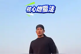 瘦肚子特别快的方法，核心燃脂法#身材管理 #居家锻炼 #大肚腩变小蛮腰