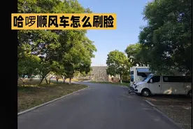 ＂用"别人得哈啰出行顺风车怎么通过人脸识别刷脸？ ＂用视频封面