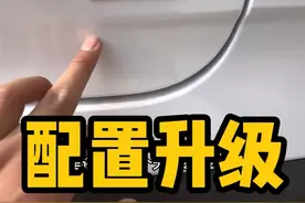 比亚迪秦L天神之眼智驾版新车到家，一个视频告诉你都有哪些升级？#比亚迪秦l