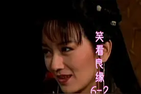 #叶童 #赵雅芝 #笑看良缘视频封面