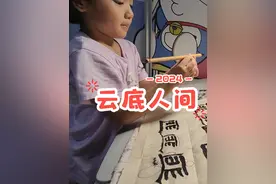 隶书 匪#少儿#书法#练字#云底人间 #晴天姐妹