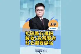 湖南祁阳警方通报“一砖厂涉嫌利用智障人员非法务工”：现场找到6名疑似智障人员，工厂相关人员被控制（中安在线）#攀谈天下 #抖音热评