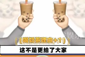 “奶茶届的小米”和小米真的合作了！是谁双厨狂喜了啊！ #奶茶 #仙女都在喝什么 #雷军 #年轻人视频封面