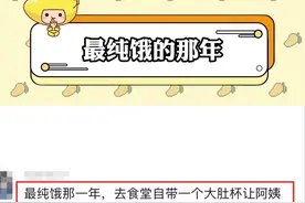 最纯饿的那年#最纯饿的那年 #饿