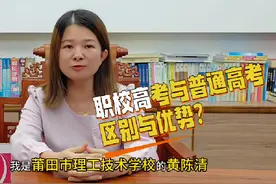 职校高考与普通高考区别与优势#职教高考 #职高可以考本科吗视频封面