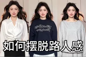 基础款的穿搭思路‼️ #一周穿搭不重样 #搭配技巧