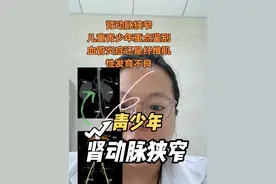 当孩子的父亲说出要出院去北京的时候，我真的很无奈。给他看了看国家卫健委高血压诊疗研究重点实验室的牌子，让他上网了解了一下李南方教授。静等他的决定吧。#硬核健康科普行动 #高血压 #肾动脉狭窄 #青少年高血压 #团队