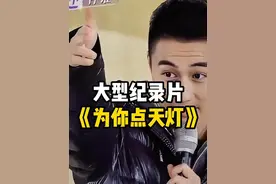 大型纪录片：原来这个手势是拍卖中的点天灯#拍卖 #点天灯视频封面