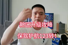新区升级攻略，你值得拥有一份。#大话西游2情义计划 #大话西游2