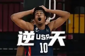 中高五星真不一定不如美高五星？ #中国男篮 #美国u17男篮视频封面