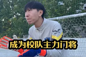 感谢教练细心的讲解😍哈哈哈#dou来足球季 #足球技巧 #是时候展现真正的技术了视频封面