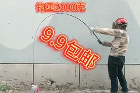 抖音9.9包邮的鱼竿怎么样？ #鱼竿测评#鱼竿#钓鱼视频封面