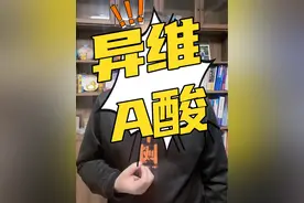 备孕需要避免使用异维A酸#医学科普 #怀孕 #遗传咨询张医生