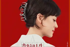 #蛮好的人生 结局，胡曼黎重回职场获认可#孙俪 #好剧推荐视频封面