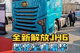 新一代解放JH6牵引车，这驾驶室配置真豪华！ 带你看看新一代解放JH6的驾驶室舒适配置！#卡车 #抖音卡车 #卡车司机 #解放卡车视频封面