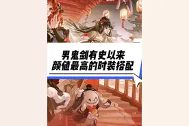 男鬼剑有史以来颜值最高的时装搭配。 #DNF #DNF重力之泉再次闪光视频封面